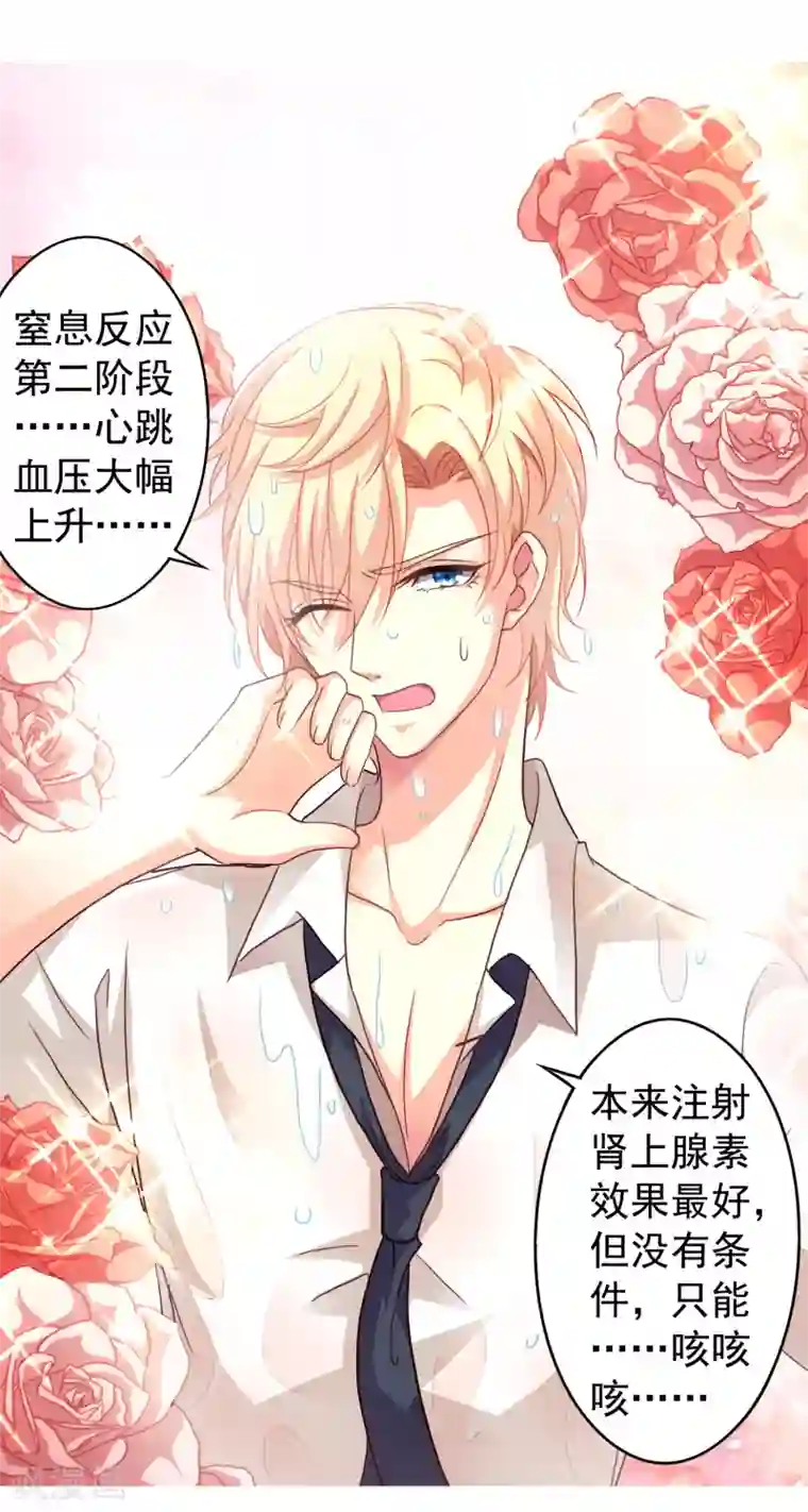 我最喜欢的TA第7话 我有一个好兄弟我心里真得意