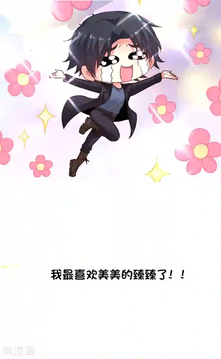 我最喜欢的TA第7话 我有一个好兄弟我心里真得意