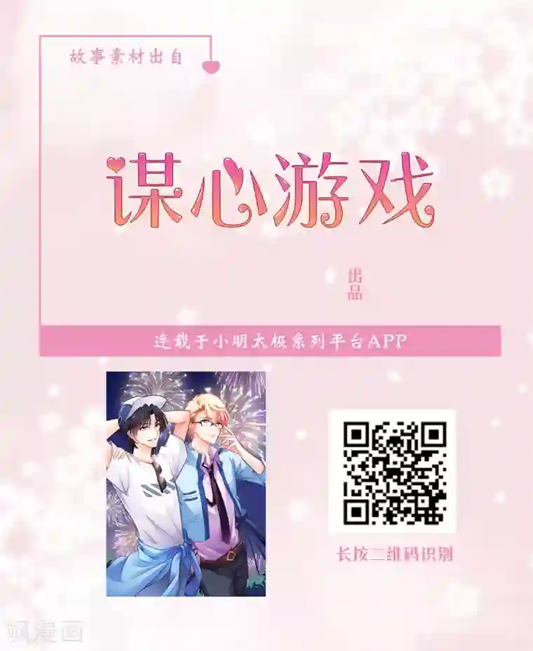 我最喜欢的TA第7话 我有一个好兄弟我心里真得意