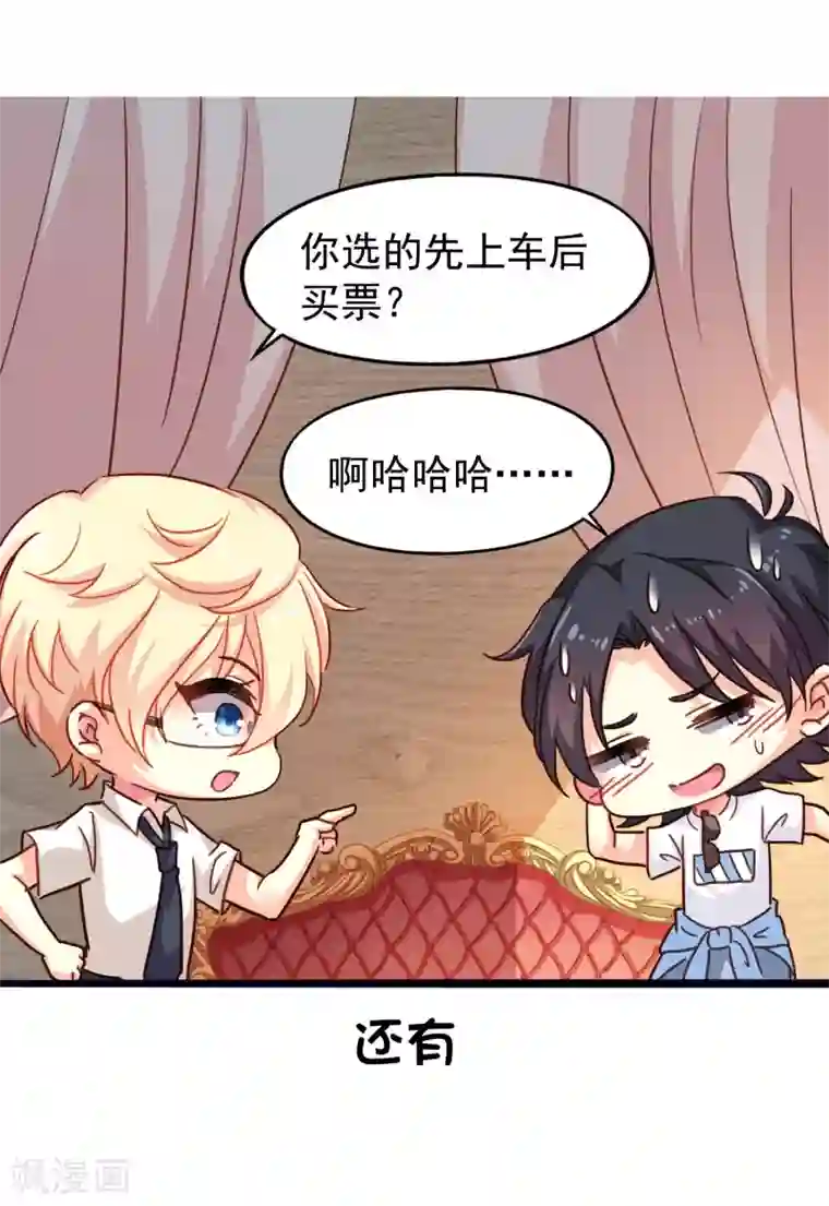 我最喜欢的TA第7话 我有一个好兄弟我心里真得意