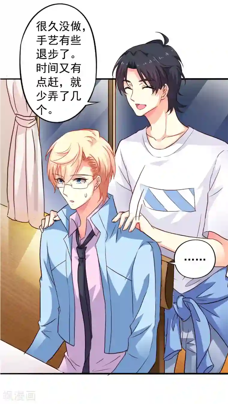 我最喜欢的TA第7话 我有一个好兄弟我心里真得意