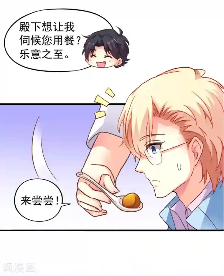 我最喜欢的TA第7话 我有一个好兄弟我心里真得意
