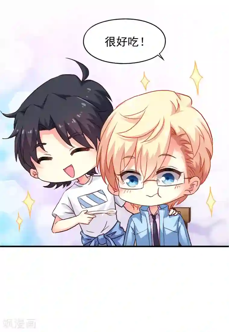 我最喜欢的TA第7话 我有一个好兄弟我心里真得意