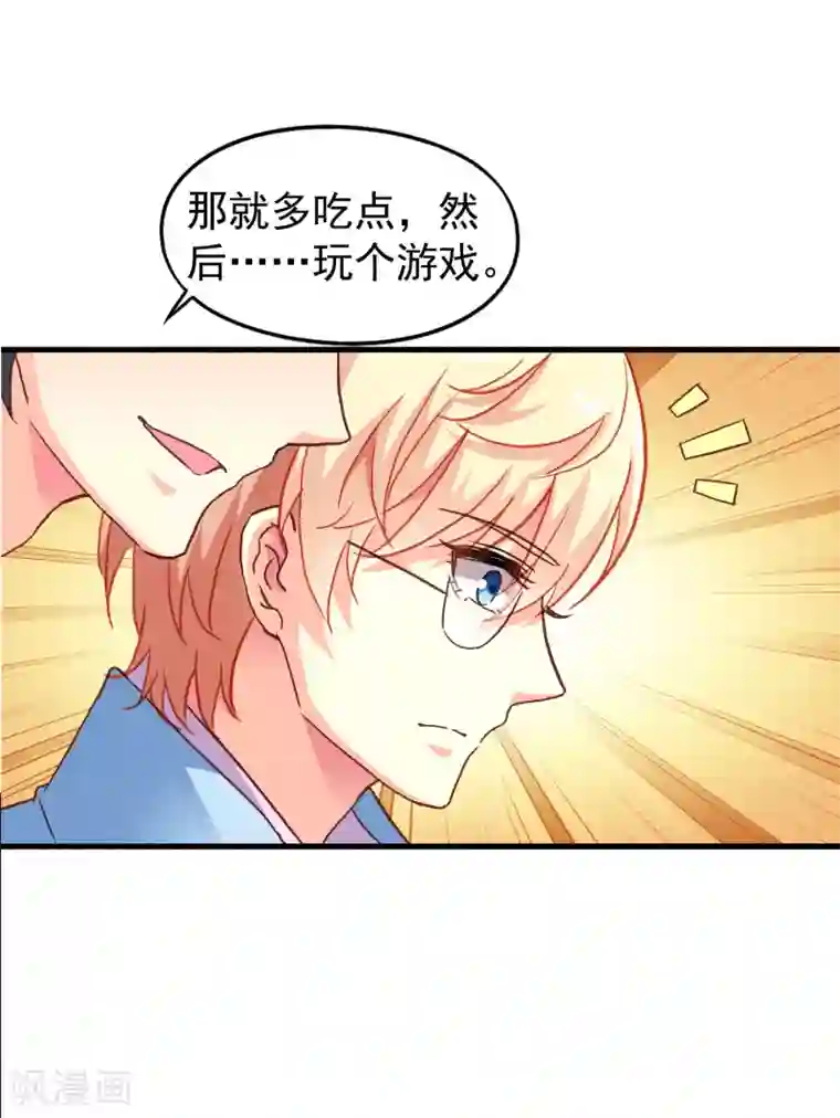 我最喜欢的TA第7话 我有一个好兄弟我心里真得意