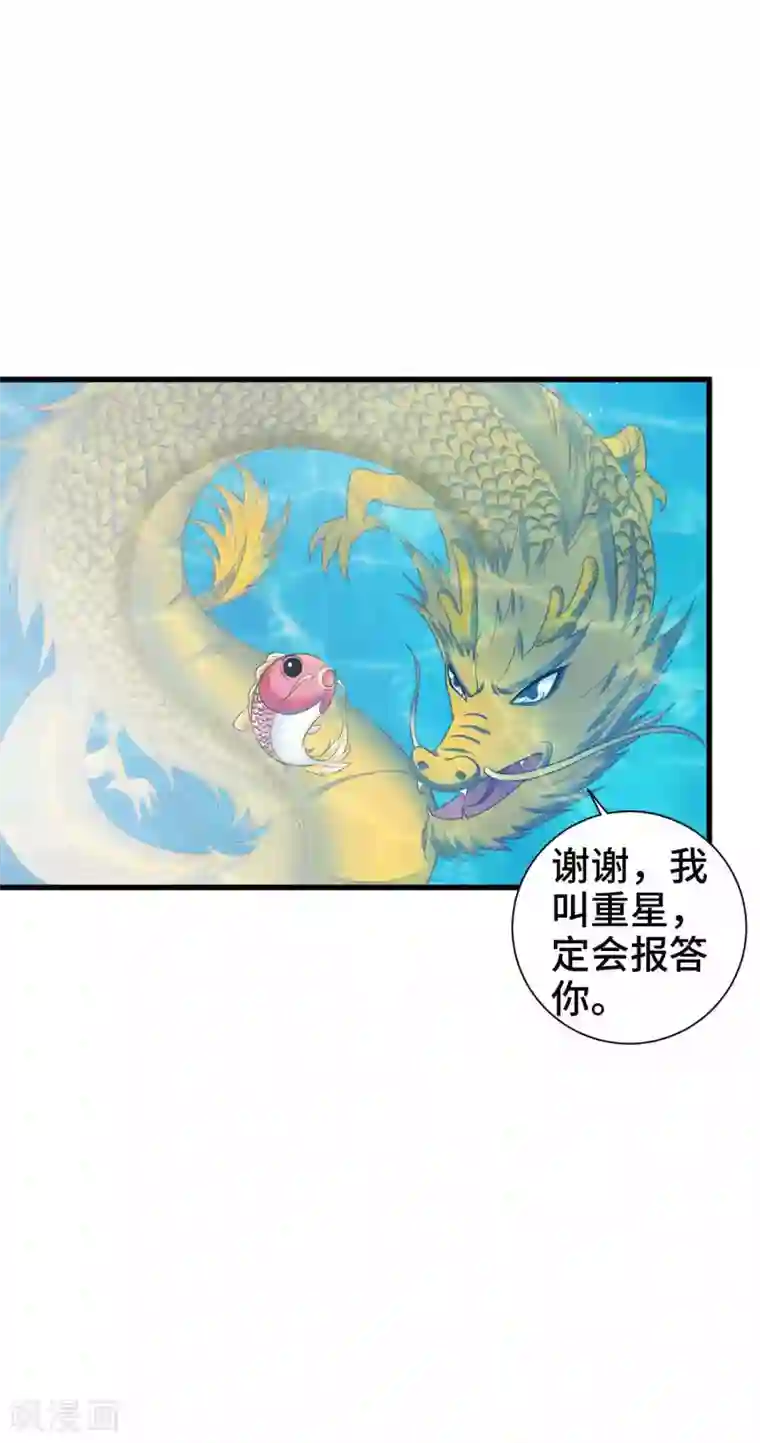 我最喜欢的TA第8话 给你的爱一直不安静