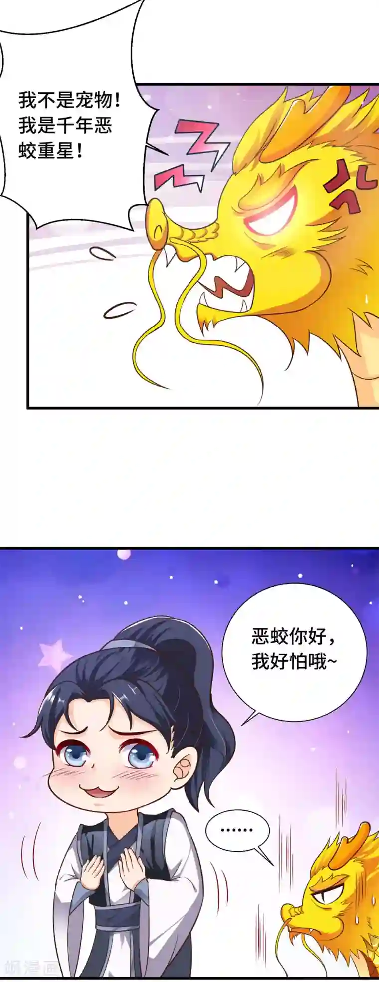 我最喜欢的TA第8话 给你的爱一直不安静