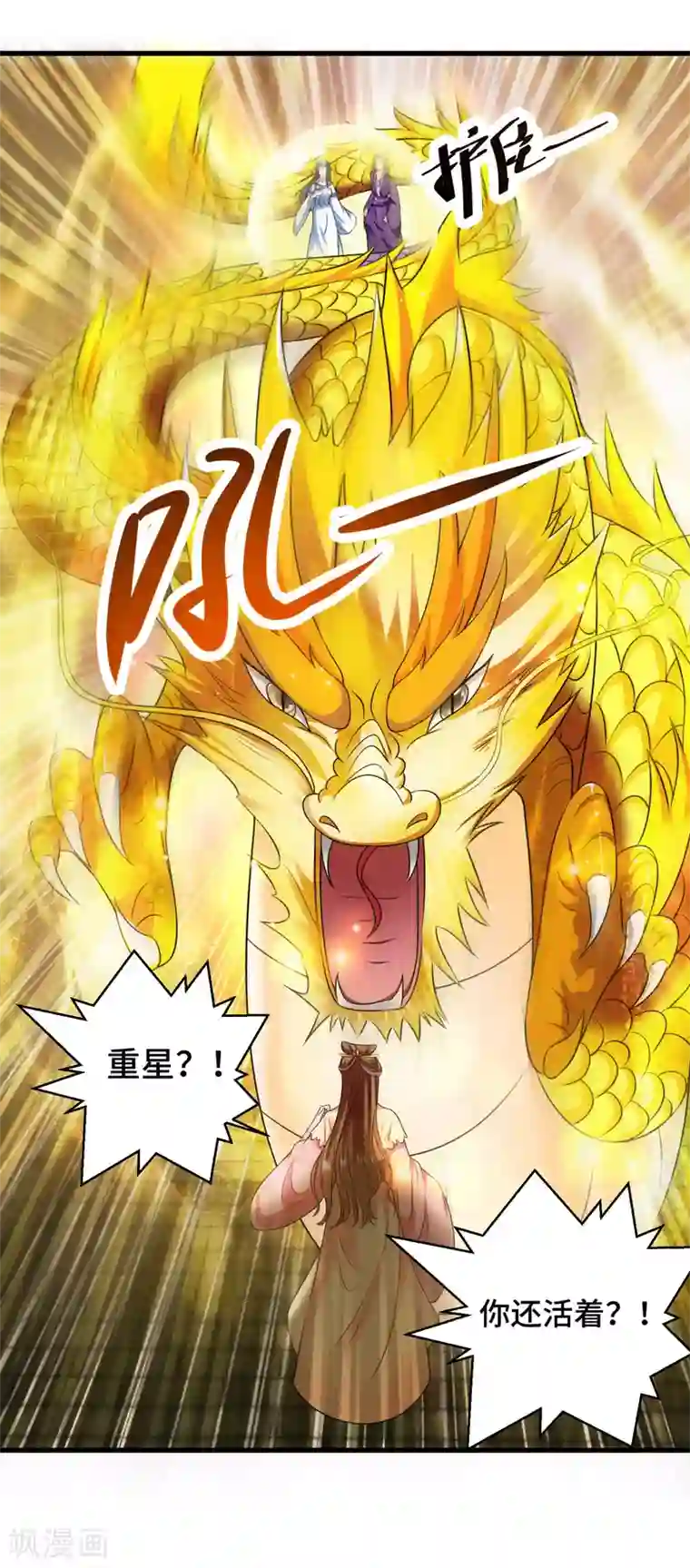 我最喜欢的TA第8话 给你的爱一直不安静