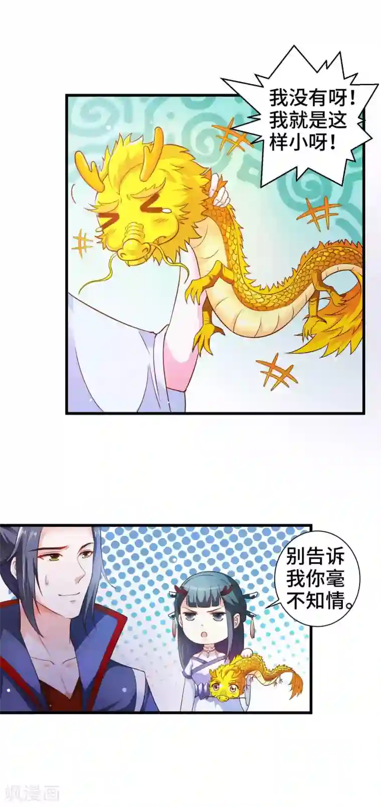 我最喜欢的TA第8话 给你的爱一直不安静