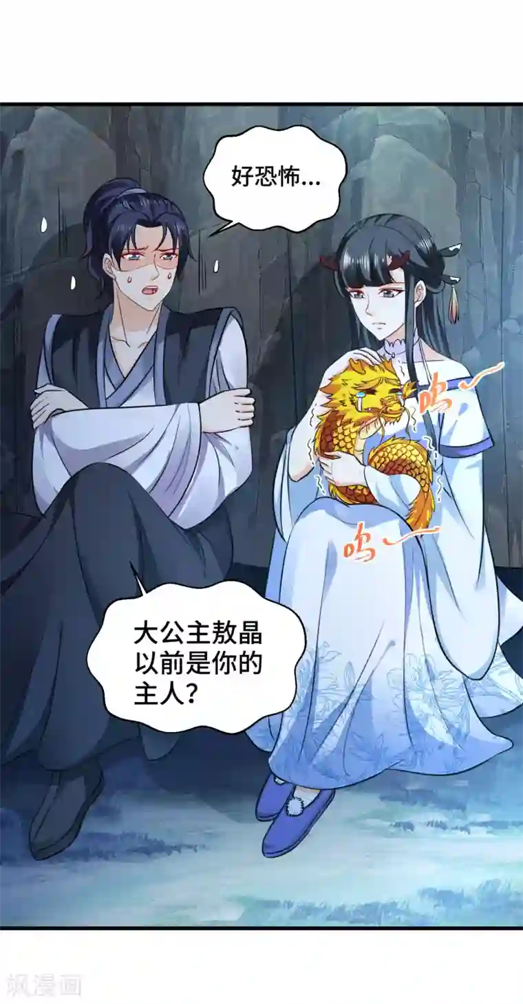 我最喜欢的TA第8话 给你的爱一直不安静