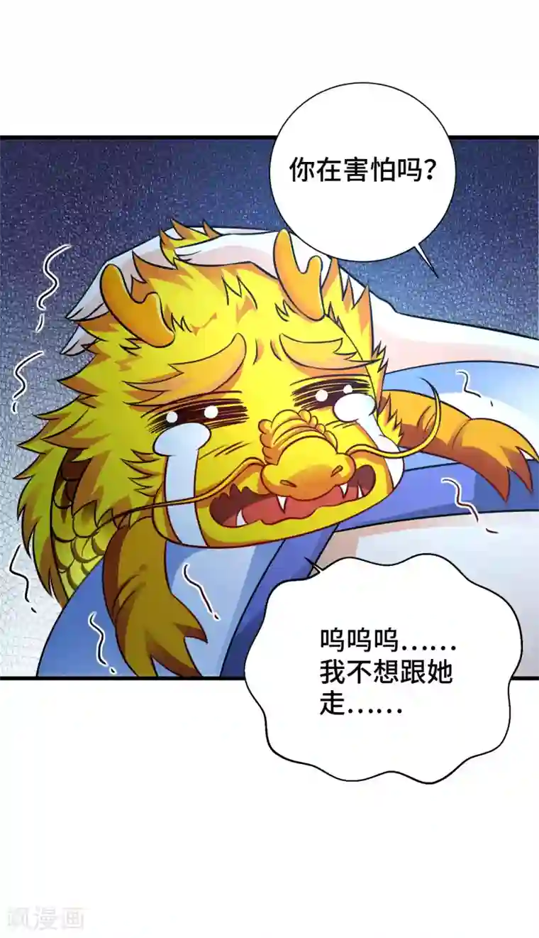 我最喜欢的TA第8话 给你的爱一直不安静