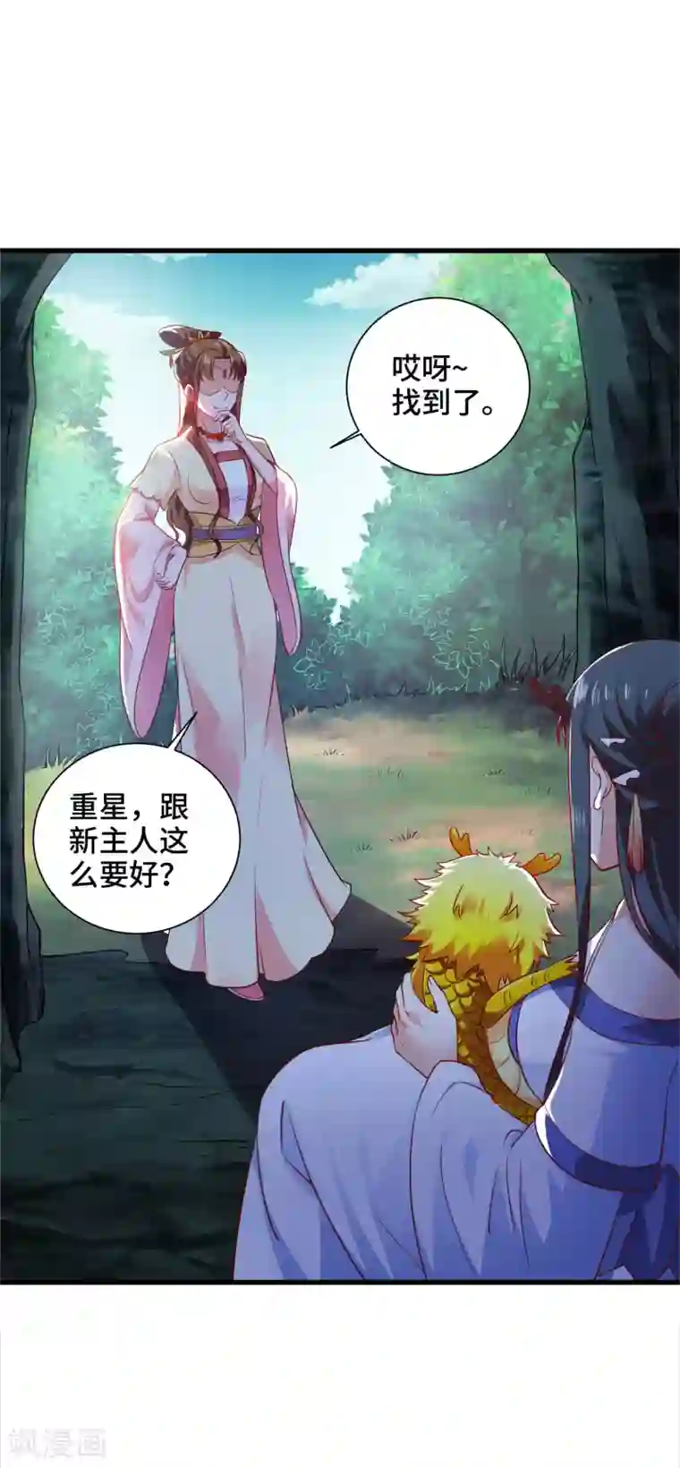 我最喜欢的TA第8话 给你的爱一直不安静