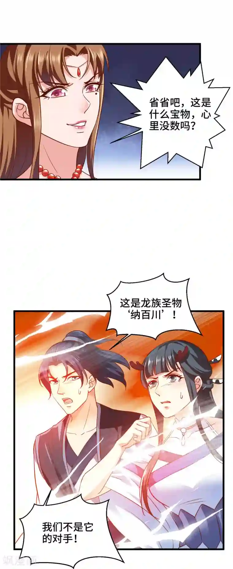 我最喜欢的TA第8话 给你的爱一直不安静