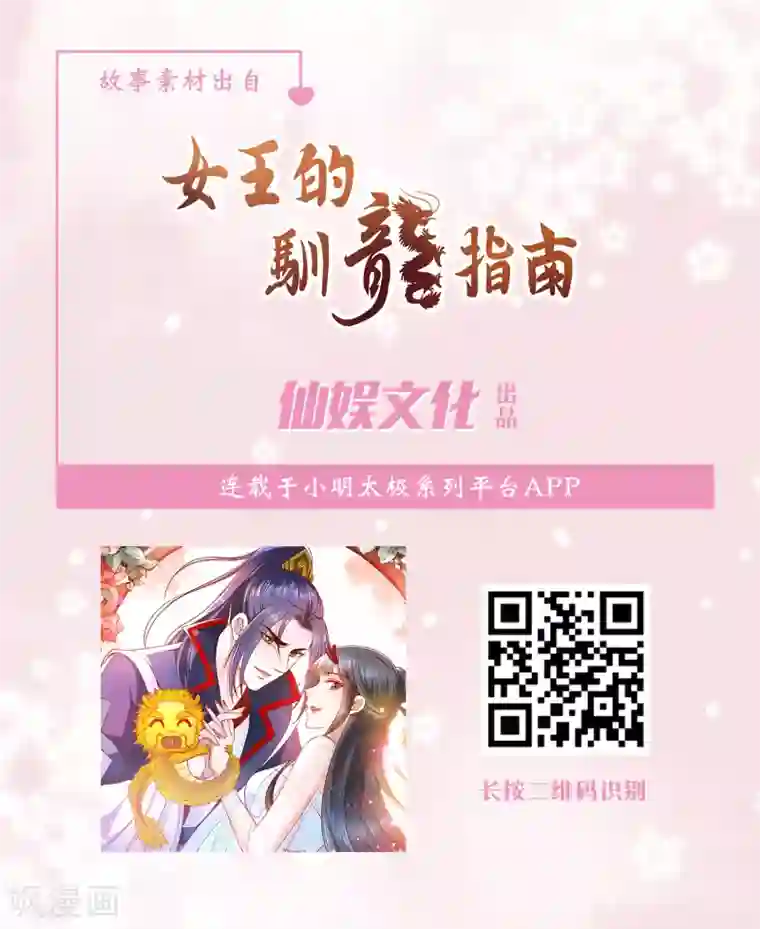 我最喜欢的TA第8话 给你的爱一直不安静