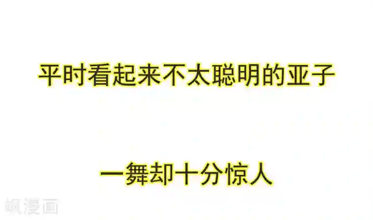 我最喜欢的TA第9话 朕爱上了一个姑娘