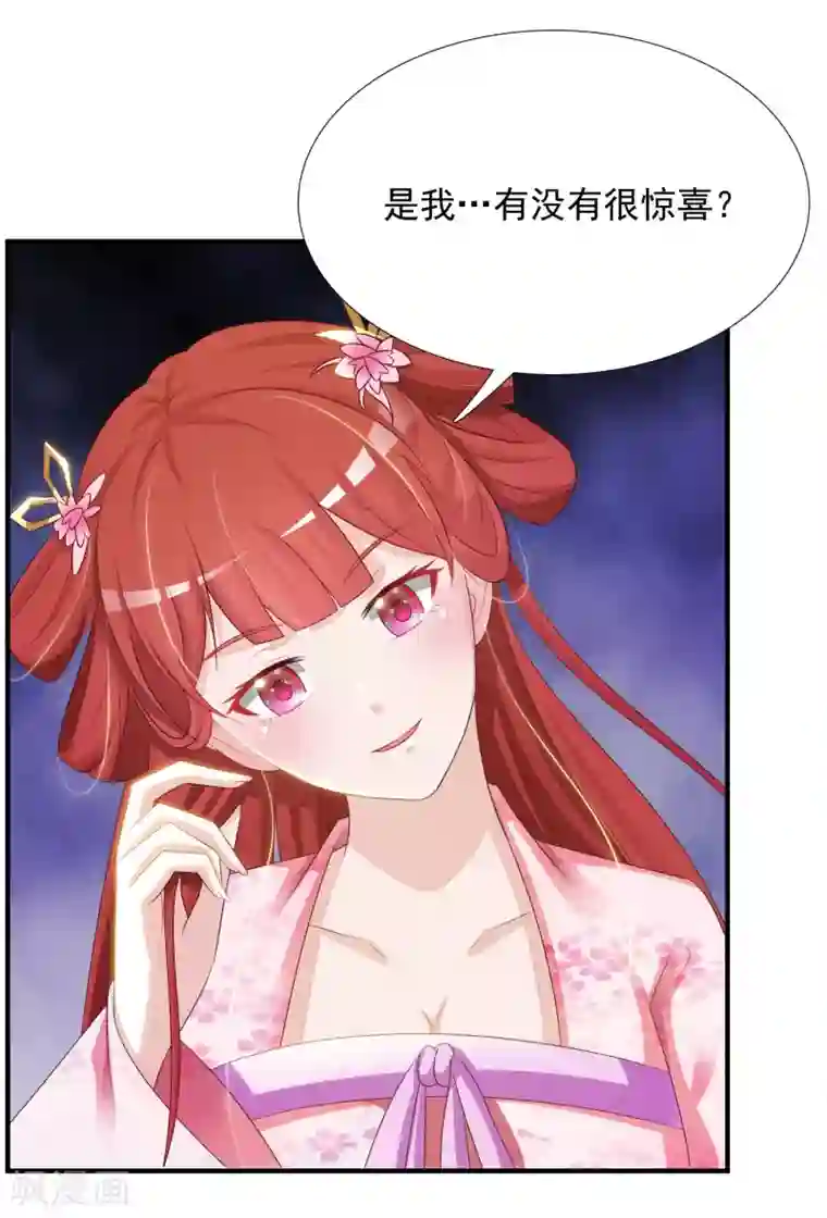 我最喜欢的TA第9话 朕爱上了一个姑娘