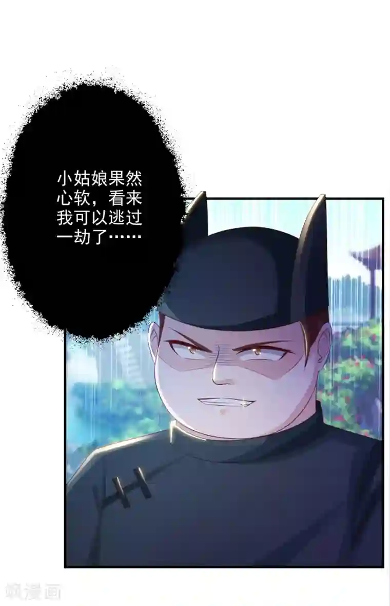 我最喜欢的TA第9话 朕爱上了一个姑娘