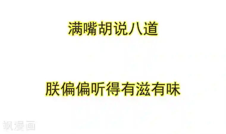 我最喜欢的TA第9话 朕爱上了一个姑娘