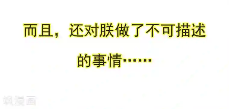 我最喜欢的TA第9话 朕爱上了一个姑娘