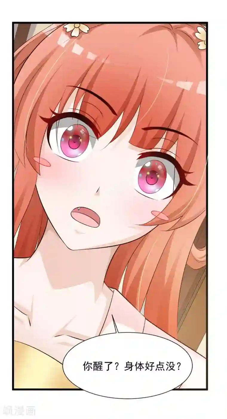 我最喜欢的TA第9话 朕爱上了一个姑娘