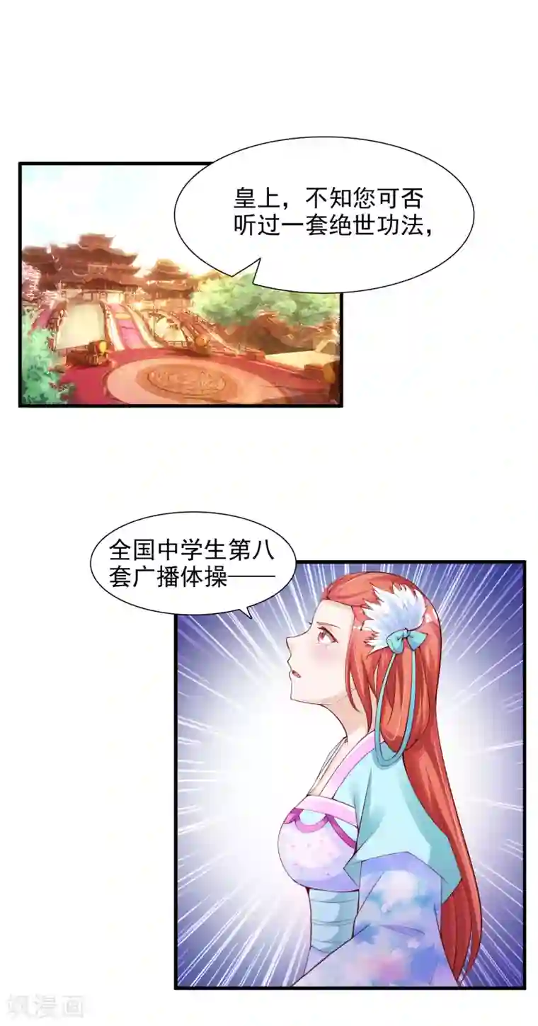 我最喜欢的TA第9话 朕爱上了一个姑娘