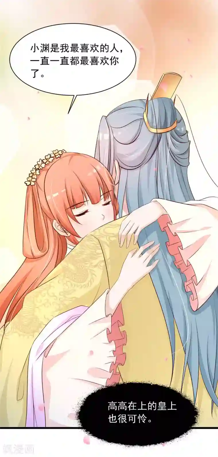 我最喜欢的TA第9话 朕爱上了一个姑娘