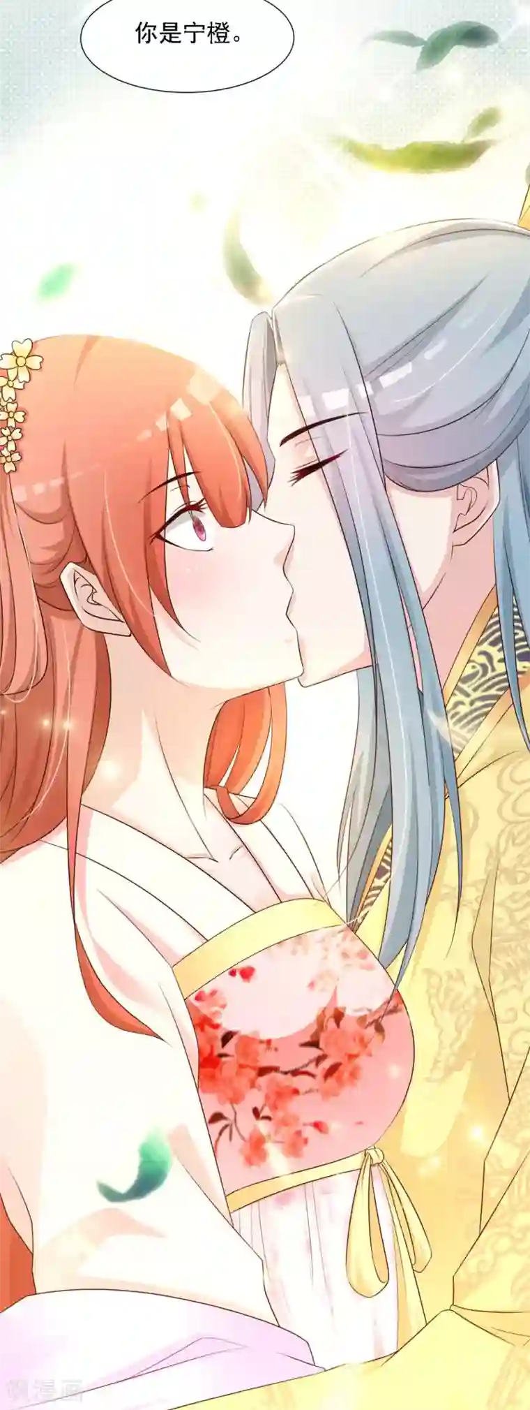 我最喜欢的TA第9话 朕爱上了一个姑娘