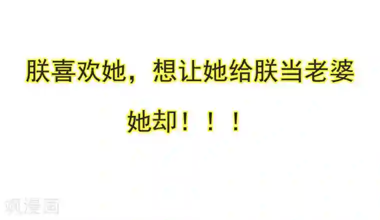 我最喜欢的TA第9话 朕爱上了一个姑娘