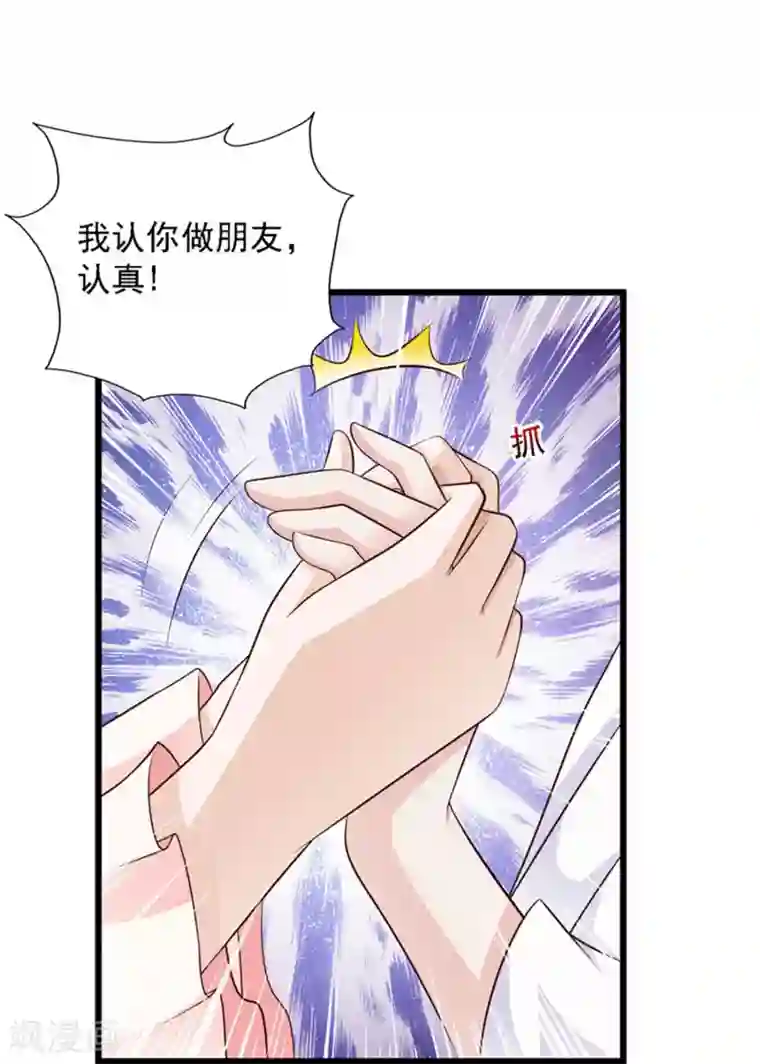 我最喜欢的TA第9话 朕爱上了一个姑娘