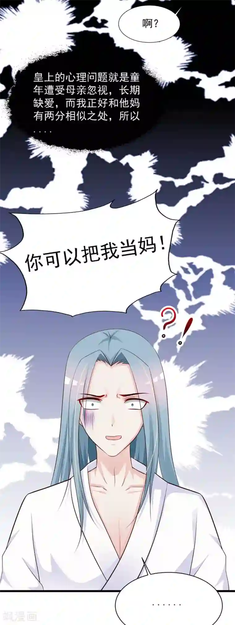 我最喜欢的TA第9话 朕爱上了一个姑娘