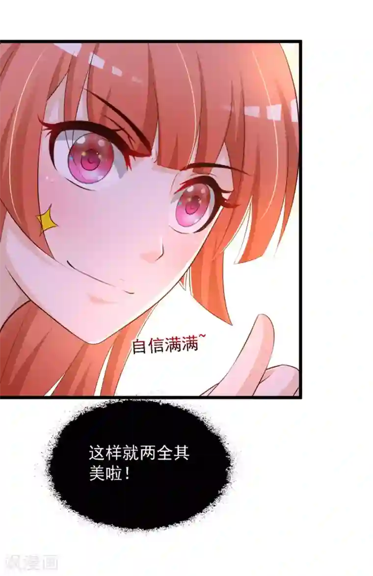 我最喜欢的TA第9话 朕爱上了一个姑娘