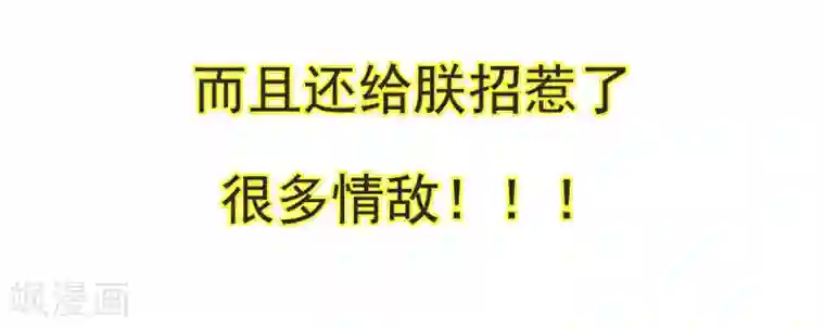 我最喜欢的TA第9话 朕爱上了一个姑娘