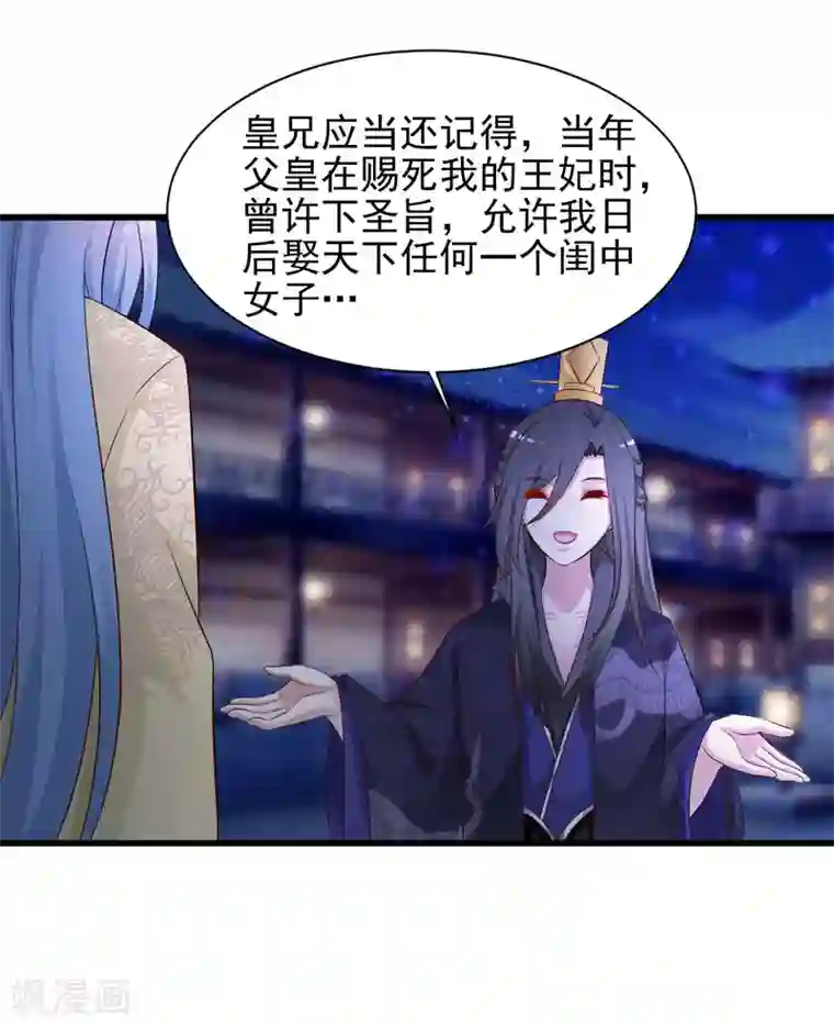 我最喜欢的TA第9话 朕爱上了一个姑娘