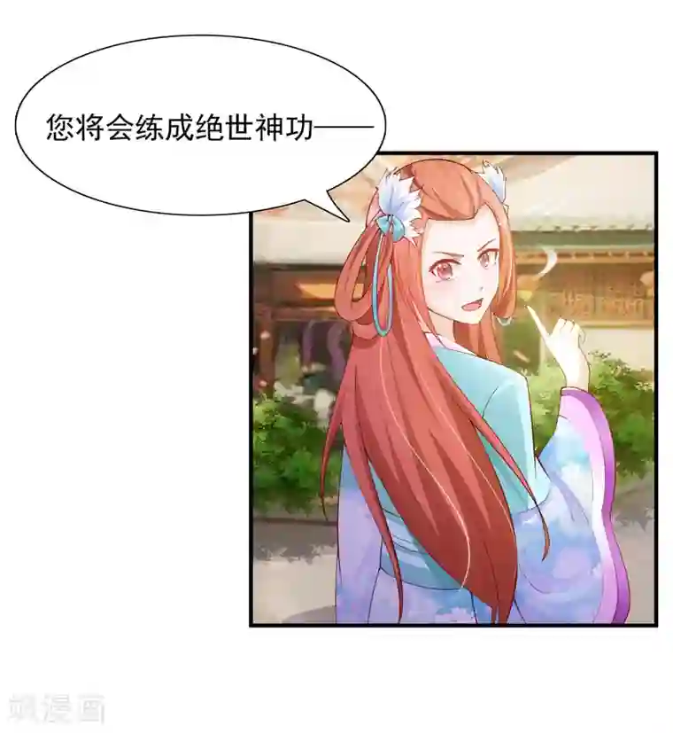 我最喜欢的TA第9话 朕爱上了一个姑娘
