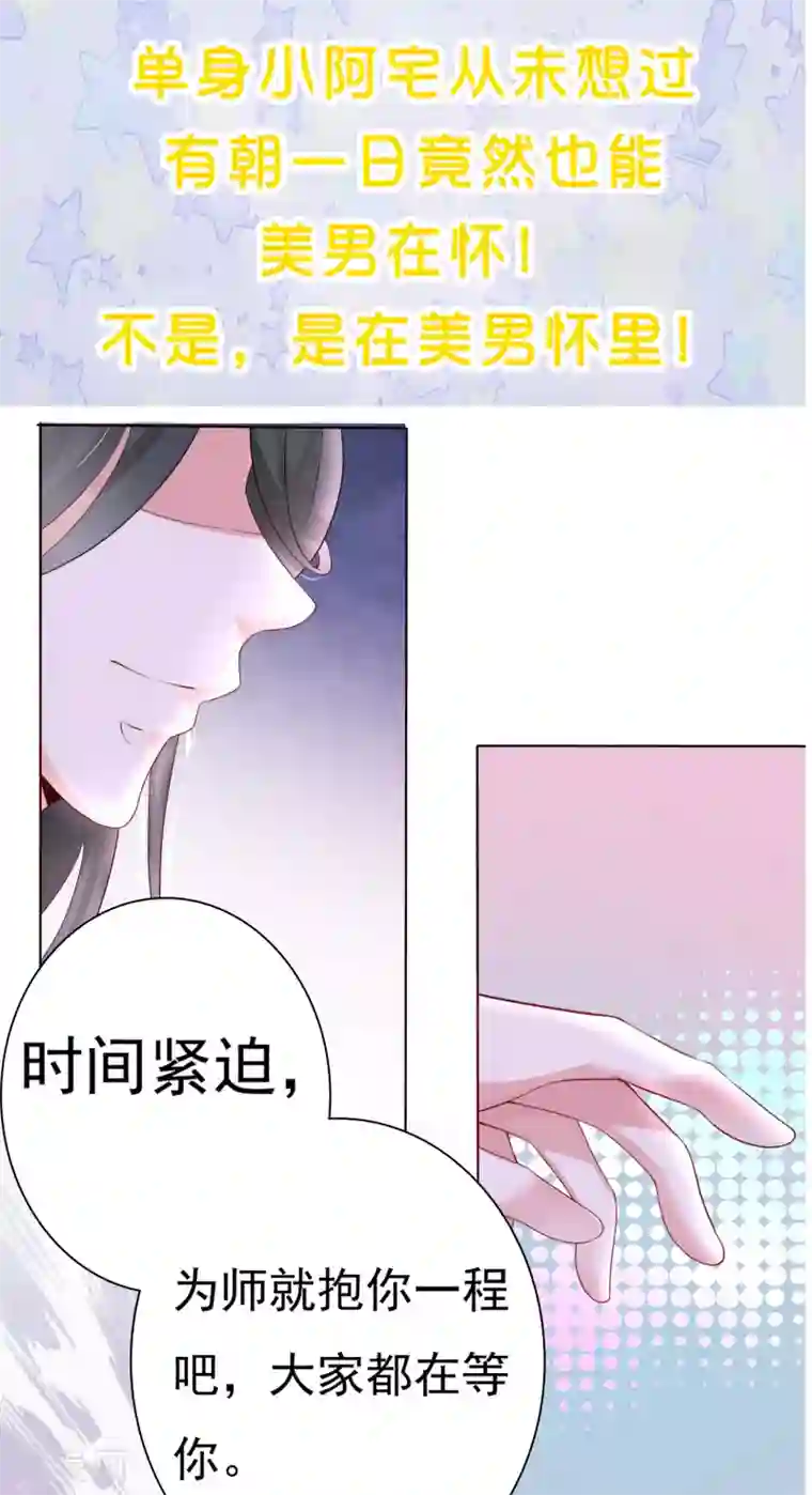 我最喜欢的TA第10话 旋转跳跃，刀糖不停歇