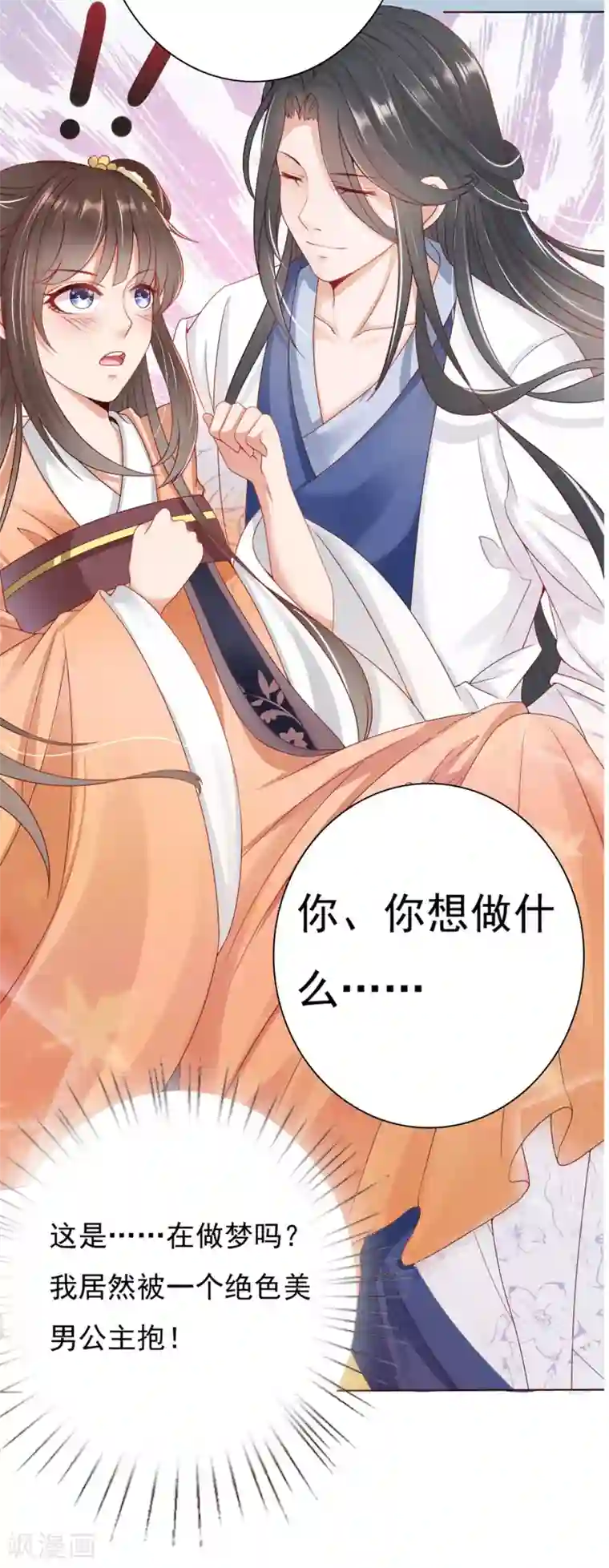 我最喜欢的TA第10话 旋转跳跃，刀糖不停歇