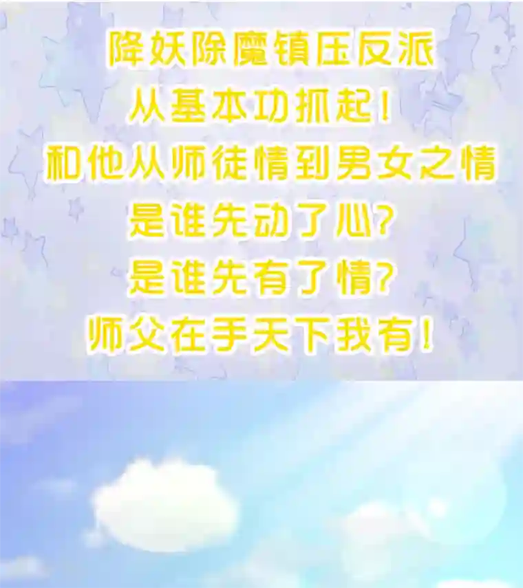 我最喜欢的TA第10话 旋转跳跃，刀糖不停歇