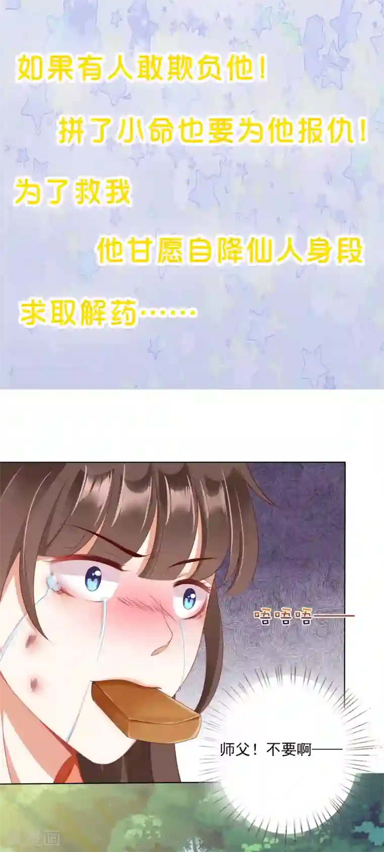 我最喜欢的TA第10话 旋转跳跃，刀糖不停歇
