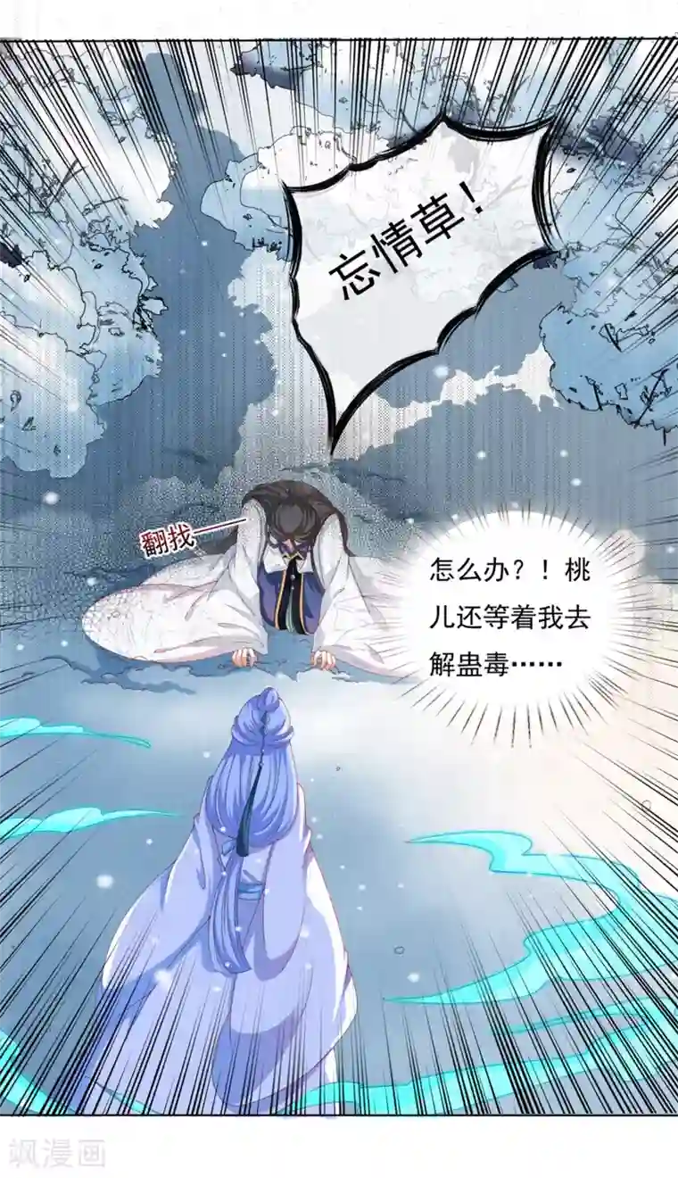 我最喜欢的TA第10话 旋转跳跃，刀糖不停歇