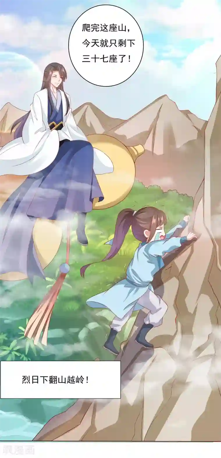 我最喜欢的TA第10话 旋转跳跃，刀糖不停歇