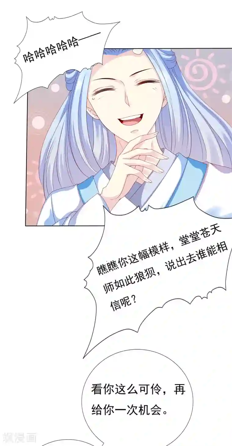 我最喜欢的TA第10话 旋转跳跃，刀糖不停歇