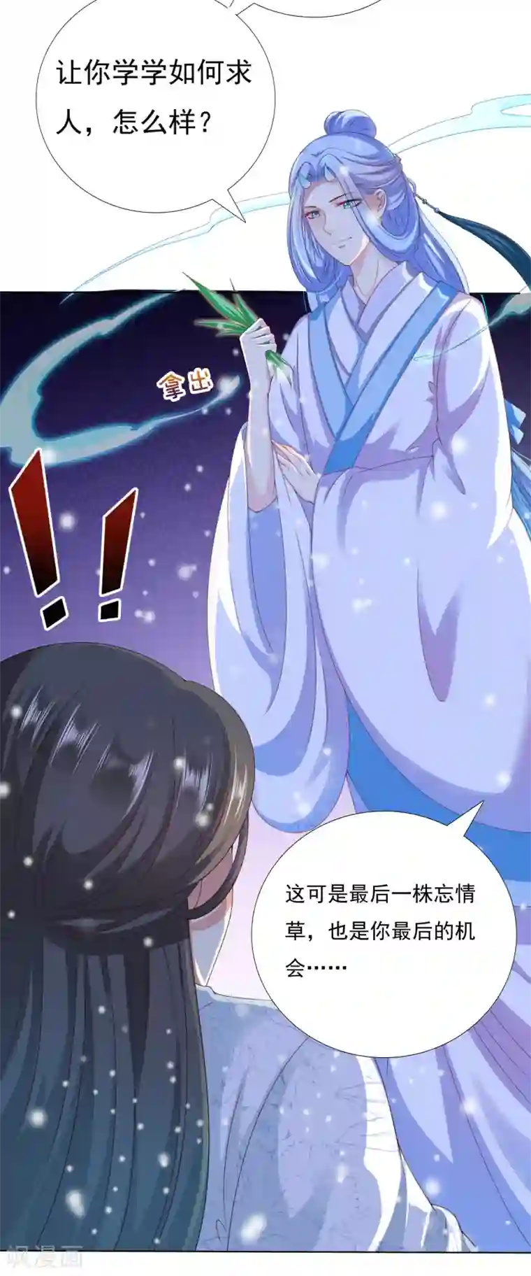 我最喜欢的TA第10话 旋转跳跃，刀糖不停歇