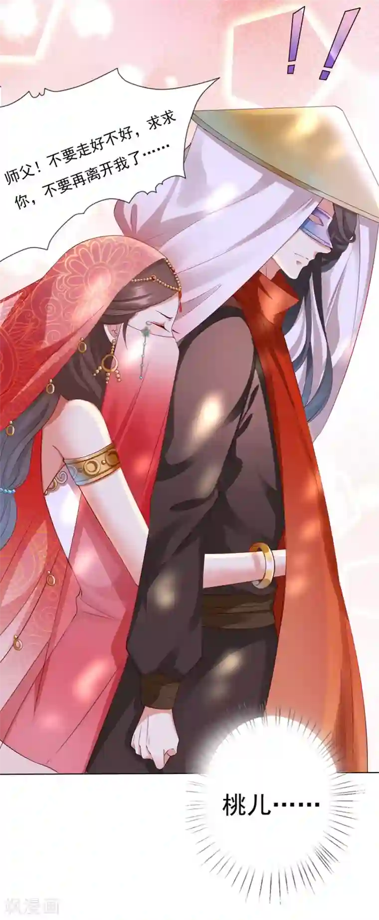 我最喜欢的TA第10话 旋转跳跃，刀糖不停歇