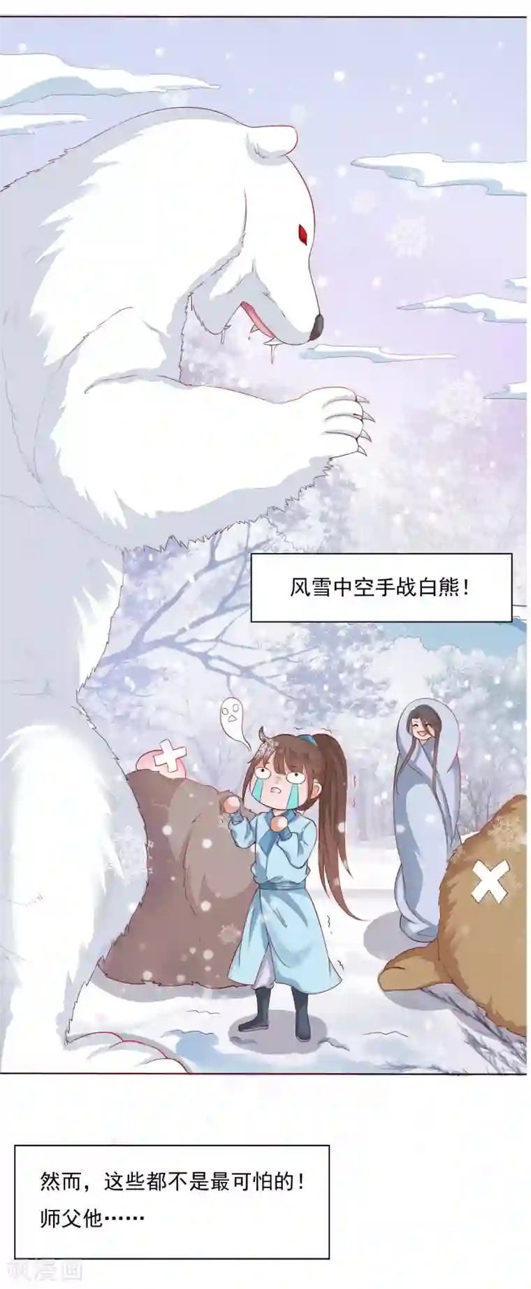 我最喜欢的TA第10话 旋转跳跃，刀糖不停歇