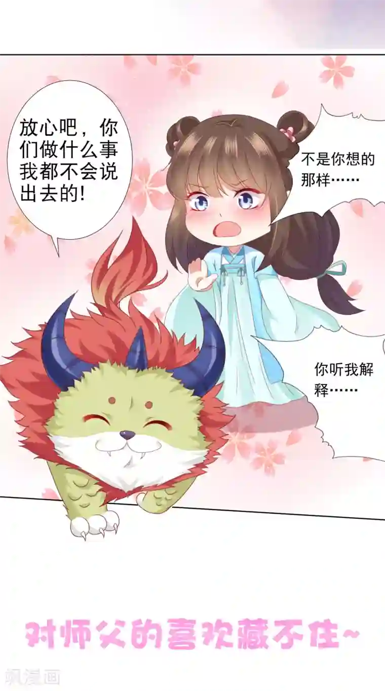 我最喜欢的TA第10话 旋转跳跃，刀糖不停歇