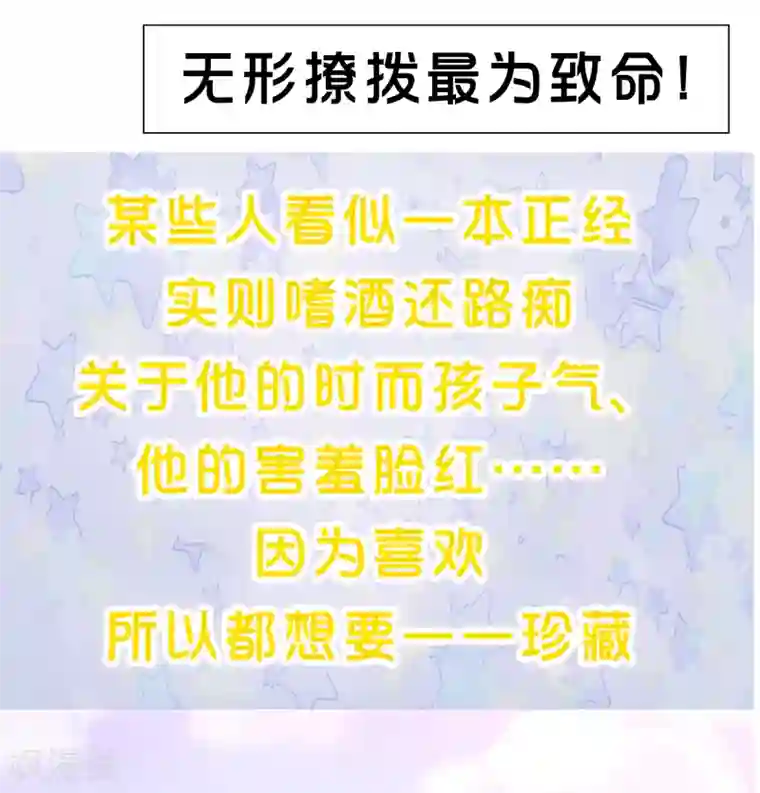 我最喜欢的TA第10话 旋转跳跃，刀糖不停歇