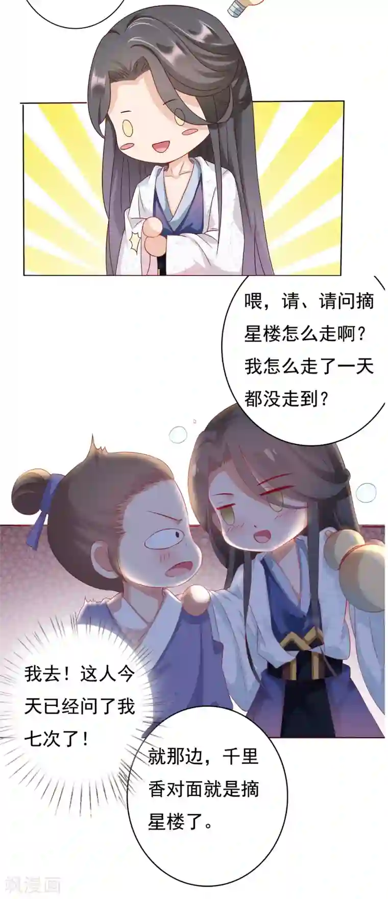 我最喜欢的TA第10话 旋转跳跃，刀糖不停歇