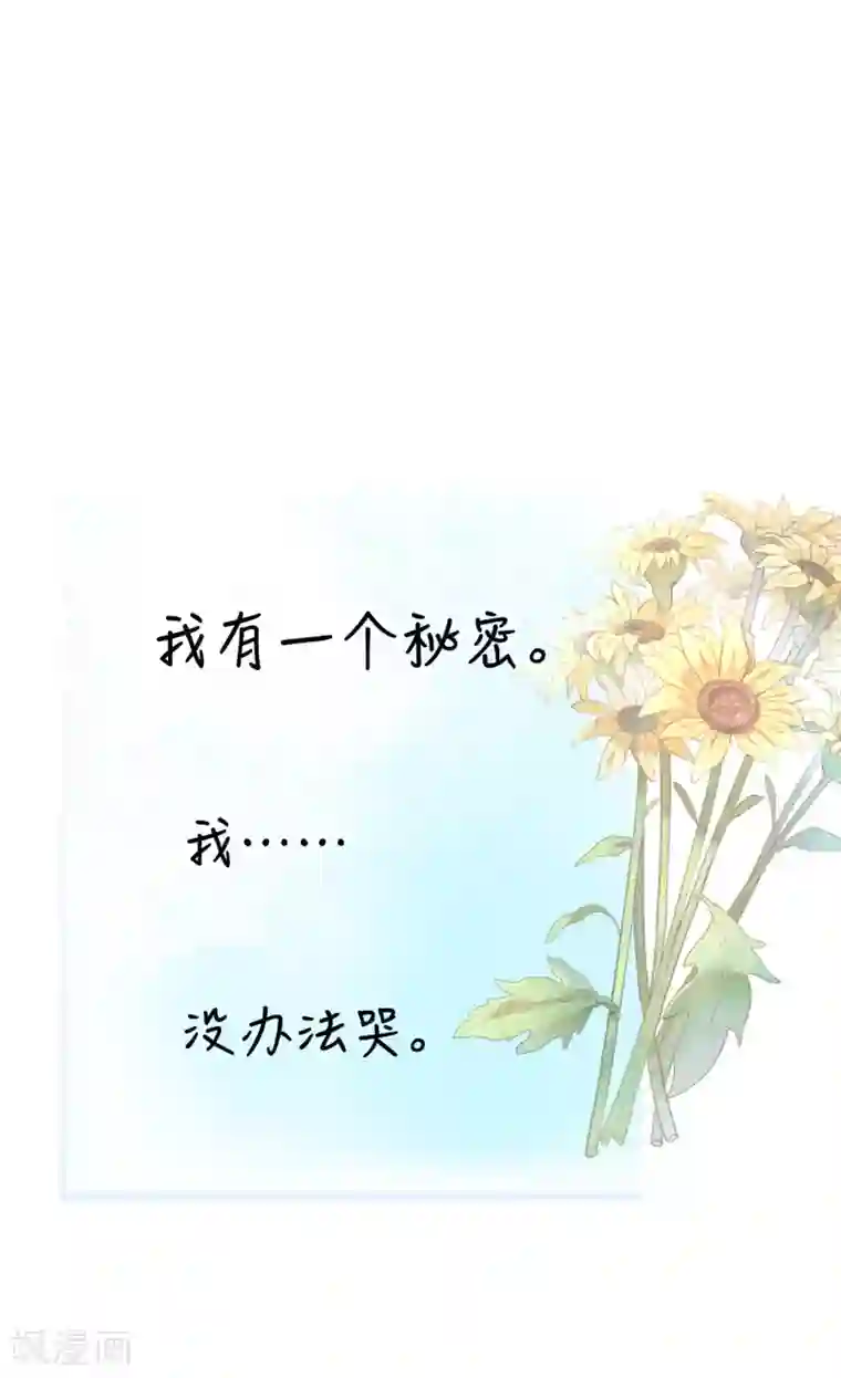 我最喜欢的TA第11话 温柔如你