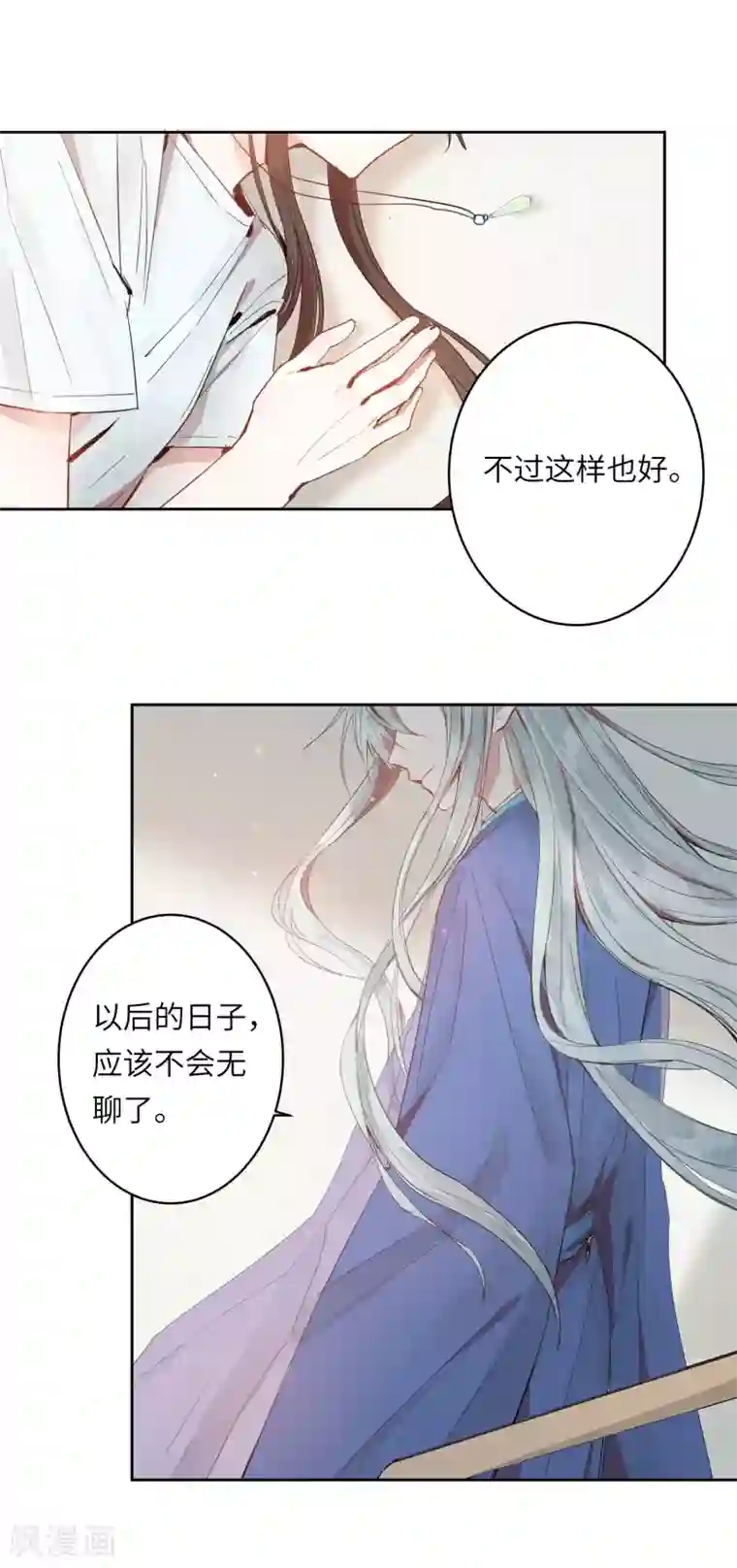 我最喜欢的TA第11话 温柔如你
