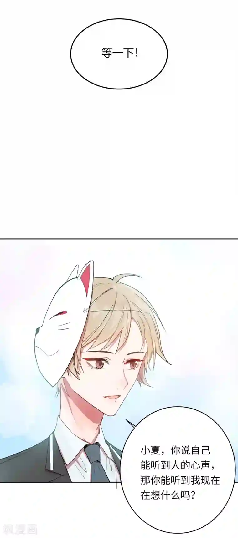 我最喜欢的TA第11话 温柔如你