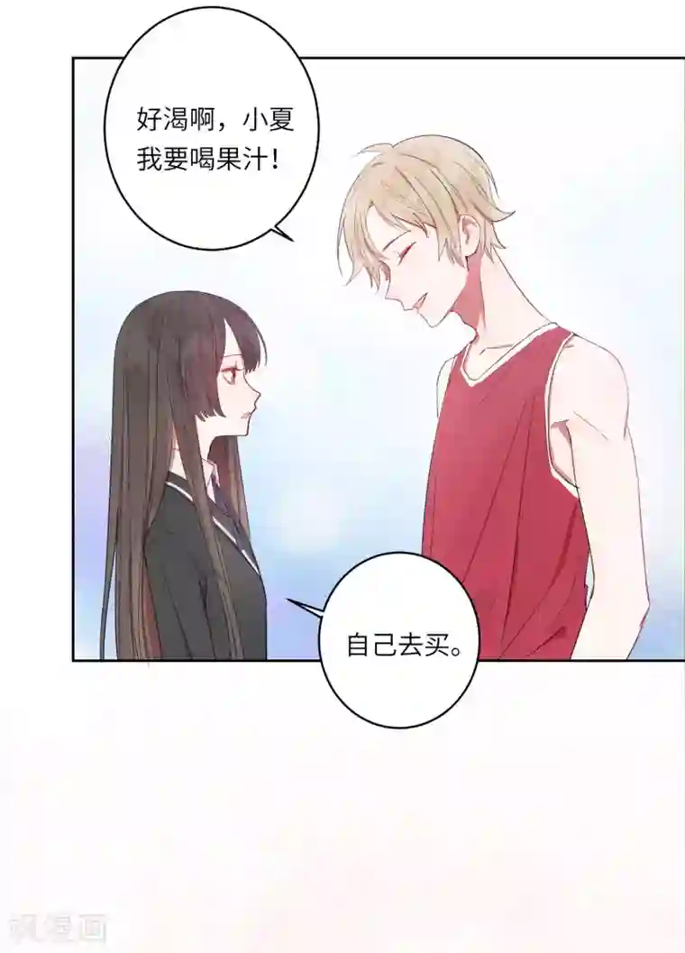 我最喜欢的TA第11话 温柔如你